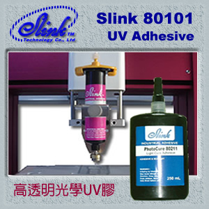 Slink® PhotoCure 80101  高透明不黃變光學UV膠