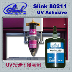 Slink® PhotoCure 80211 薄膜接著可彎曲 UV膠